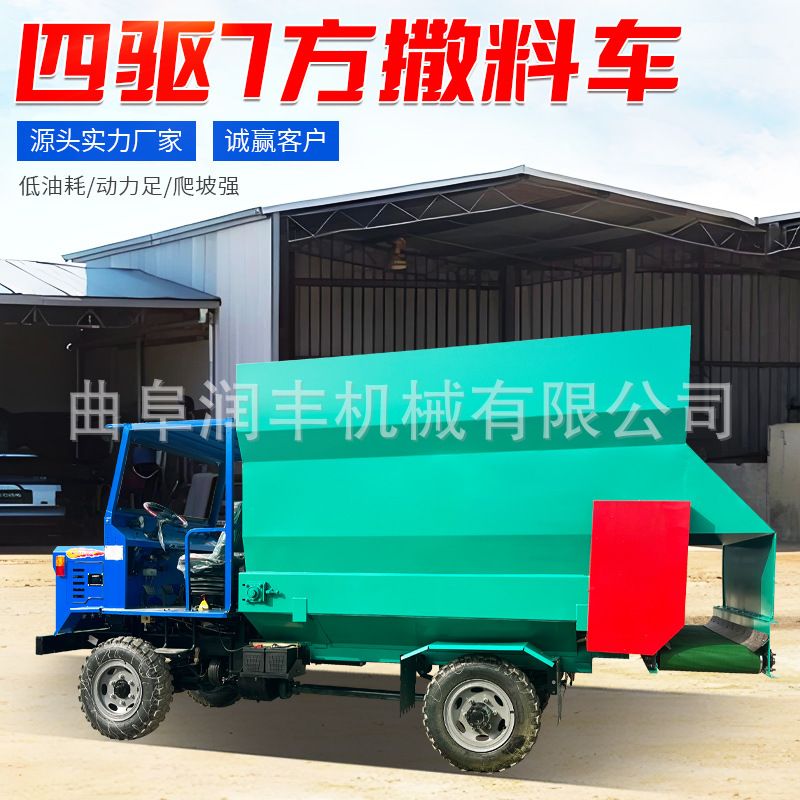 养殖场青储饲料撒料车3立方电动投草车牲畜家禽牧场喂料机