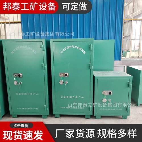 小型火药库 大型火工品储存库房 爆炸危险物品防爆箱5000发雷管箱