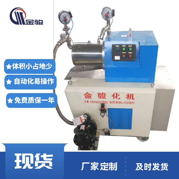 供应砂磨机 油漆涂料砂磨机 农药悬浮剂研磨机 不锈钢卧室沙磨机