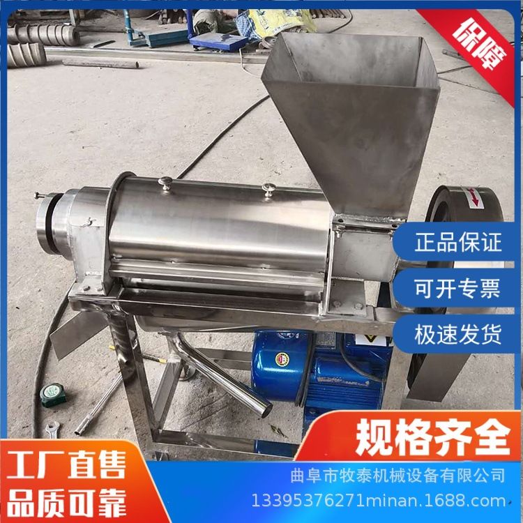 不锈钢黄桃芒果去核打浆机柠檬樱桃榨汁机工业橙子蔬菜南瓜打浆机