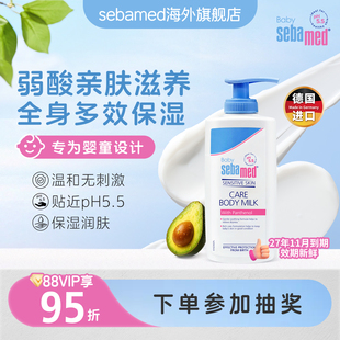 施巴婴儿润肤乳新生儿童面霜宝宝霜幼儿乳液身体乳秋冬可用带泵头