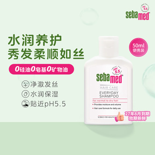 液每日温和50ml 施巴柔顺养护洗发水无硅油止痒保湿 U先试用