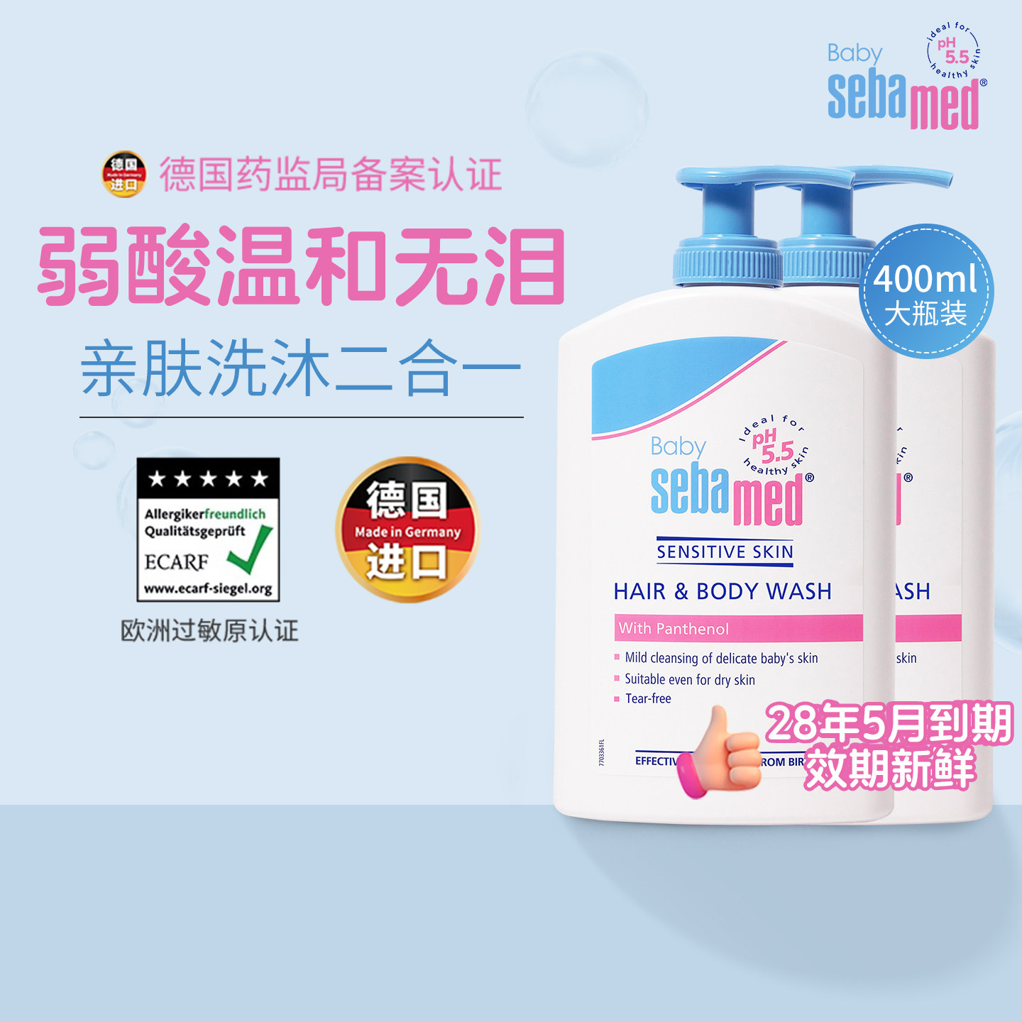 施巴婴童沐浴露洗发水二合一宝宝婴儿沐浴露洗发水官方德国800ml