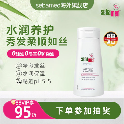 施巴柔顺养护洗发水德国进口