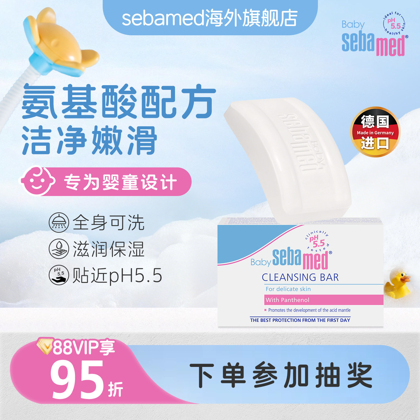 德国施巴婴幼儿洗发沐浴二合一皂宝宝儿童沐浴洗发官方旗舰店100g