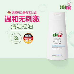 sebamed施巴控油洗发露无硅油男士女清爽
