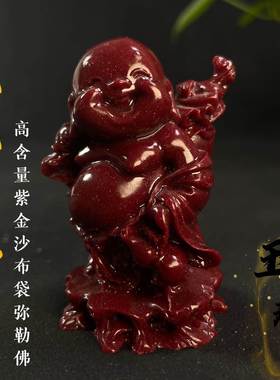 朱砂紫金砂笑口常开布袋佛摆件茶宠创意招财笑佛精品