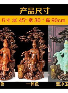 树脂木办雕观世南35寸自在音佛像摆件居家供奉海型观音菩萨大落地