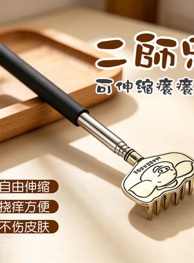 小猪可伸缩痒痒挠金属不锈钢抓背