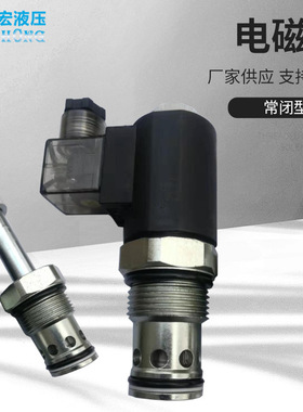 液压电磁阀SV16-20螺纹插装电磁保压阀DHF16-220常闭AC220V电池阀