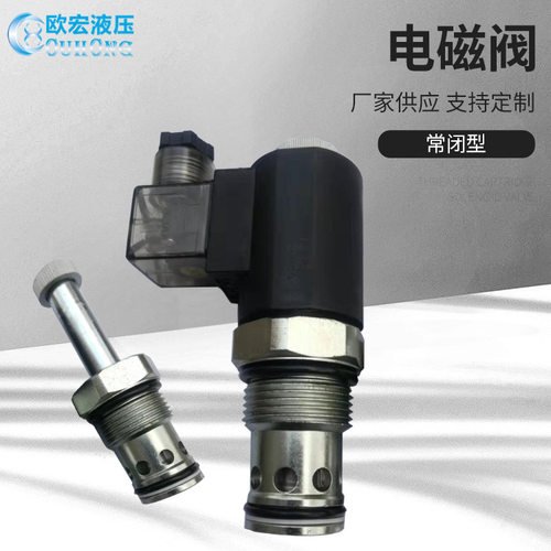 剪板机液压电磁阀SV16-20电磁保压阀DC24V泄油阀LSV2-16-2NCP电阀