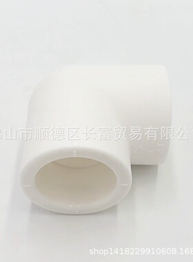 联塑白色PPR90°弯头 20-160mm热熔90°弯头等广东联塑PPR配件