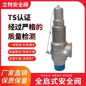 16P型 弹簧全启封闭式 螺纹安全阀 A22W 弹簧式 氮气氧气介质