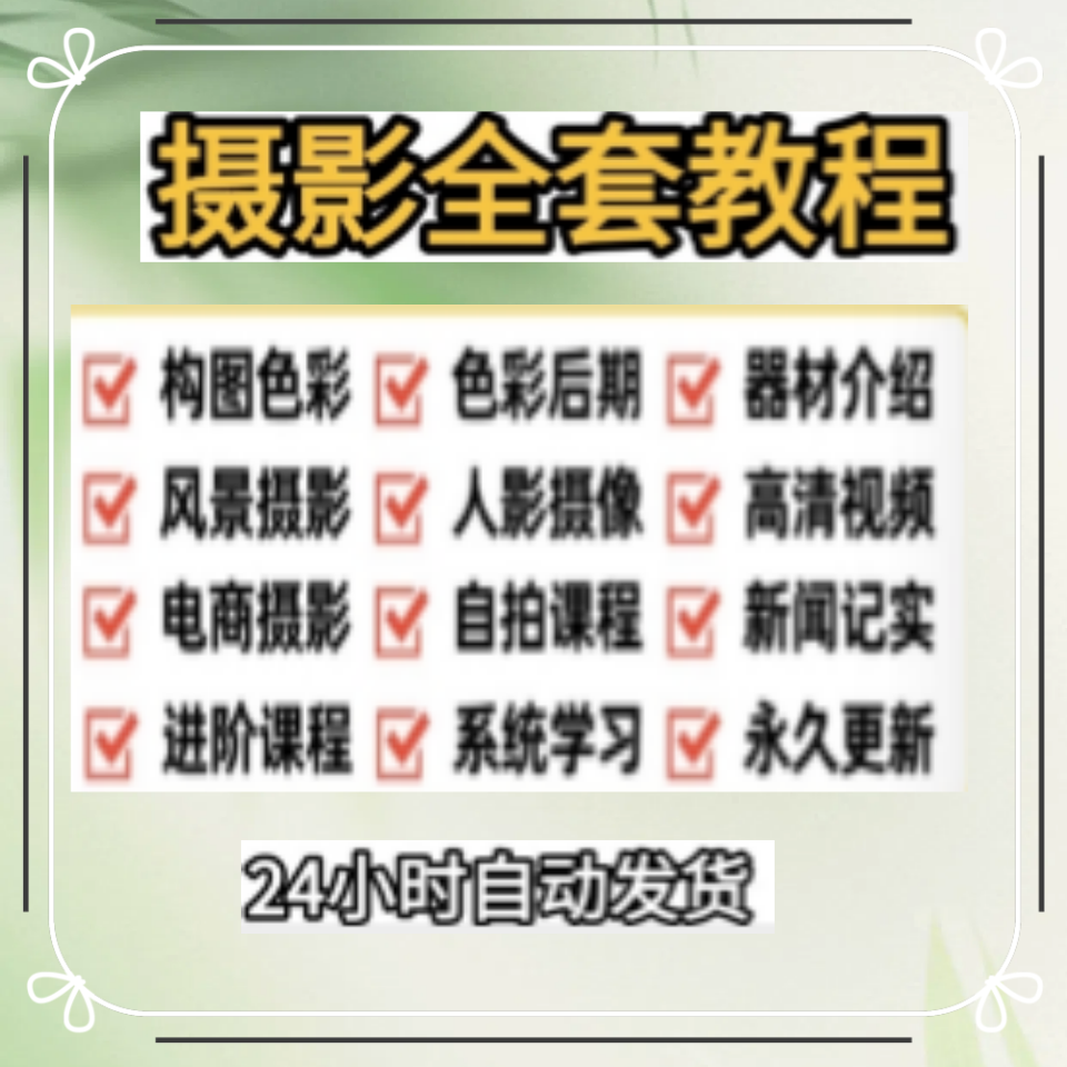 摄影技术基础PPT课件教案商业拍摄商品构图课程摄像教学培训教程