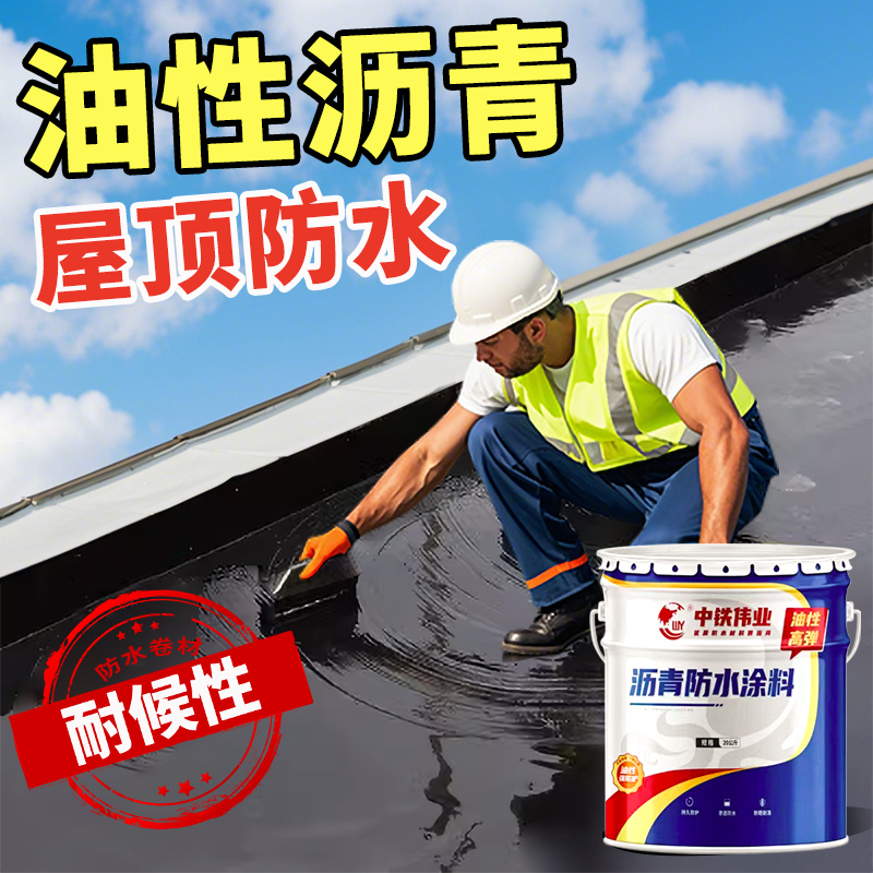 屋顶防水沥青涂料平房补漏材料裂缝堵漏水修补专用防漏胶免熬油膏