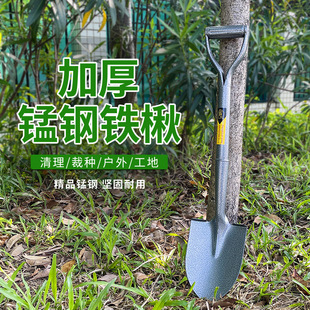 园艺种花工具种菜神器家用铁锨 铁锹农用小铁铲子户外挖土全钢加厚