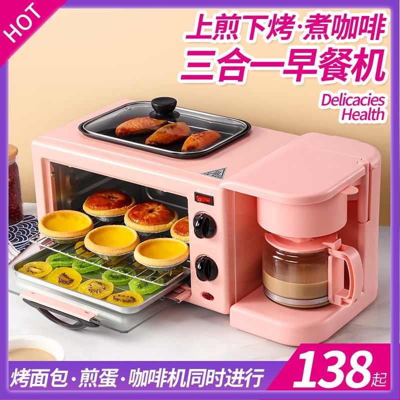 多功能三合一神器早餐机多士炉家用吐司机面包小烤箱热牛奶咖啡机|ruв категории кухонные приборы, 多士 печь - от Buy2taobao.com для оказания профессиональной услуги покупки агента Taobao