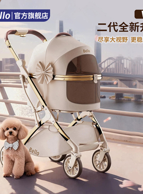 bello W1二代宠物推车小型犬遛狗四轮轻便可折叠猫狗通用小推车