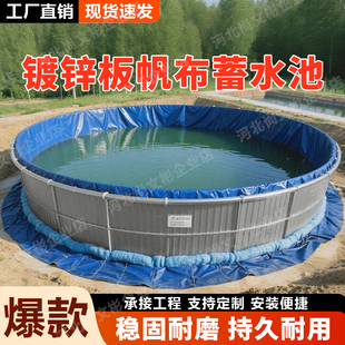 镀锌板蓄水池帆布鱼池大容量圆形养殖鱼池户外高密度加厚刀刮布