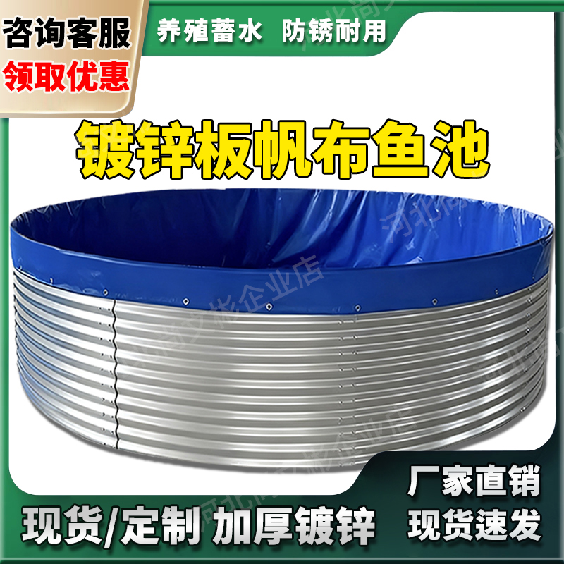 镀锌板帆布鱼池圆形加厚刀刮布高密度养殖池家用户外果园蓄水池