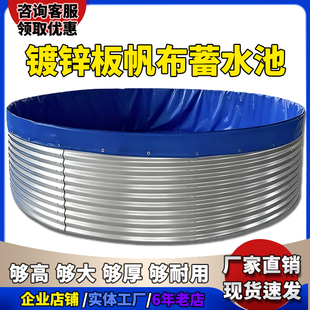 镀锌板蓄水池圆形大容量蓄水池加厚镀锌板帆布鱼池养殖池家用水池