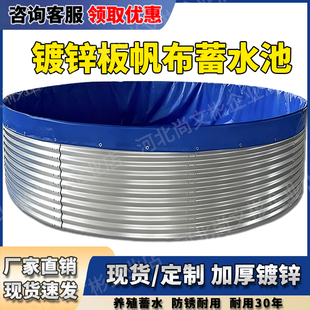 镀锌板蓄水池圆形大容量蓄水池加厚帆布鱼池高密度养殖池家用果园