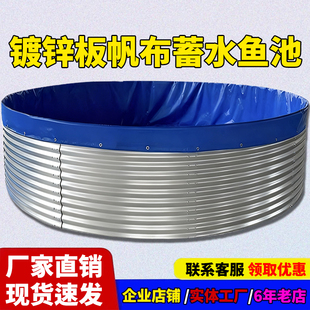 镀锌板帆布鱼池圆形加厚刀刮布高密度养殖池家用果园大容量蓄水池