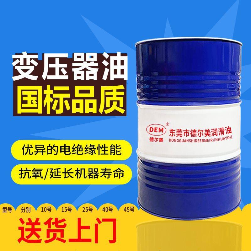 德尔美变压器绝缘油10#15#25#40#45号高压电力发电站冷却散热油,五金/工具,隔离变压器,淘宝优惠券,粉丝福利购,淘宝优惠卷