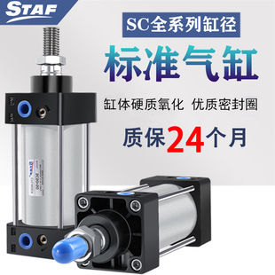 汽缸大全亚德客型标准小型大推力气动SC32x40x50铝合金缸筒SC气缸