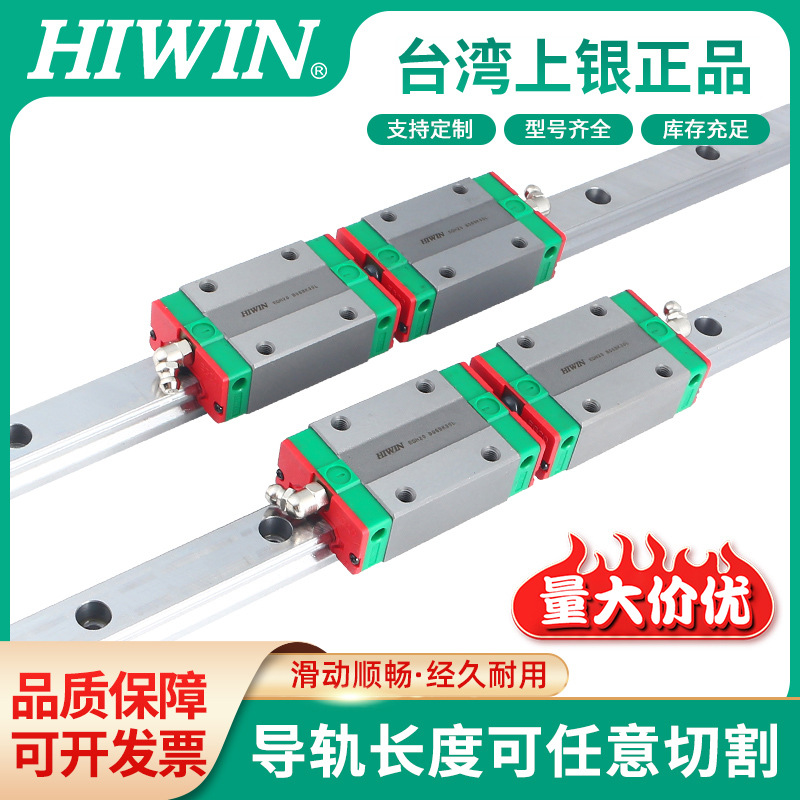 台湾上银HIWIN精密低组装导轨滑块EGH20CA 滑轨滑块台湾特价直供