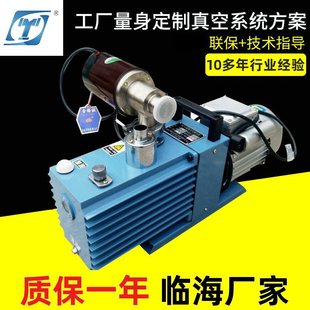 现货供应 厂家批发2XZ 4带电磁阀旋片式 真空泵防返油装 置不倒吸