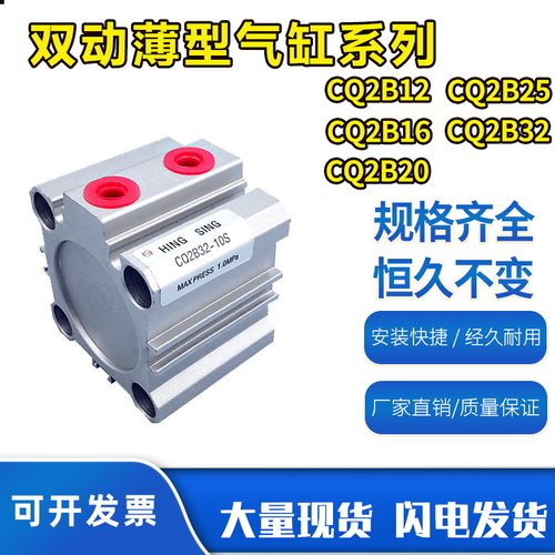 双动单动薄型气缸CQ2B20 25 32胶袋打孔机可代替SMC薄型缸
