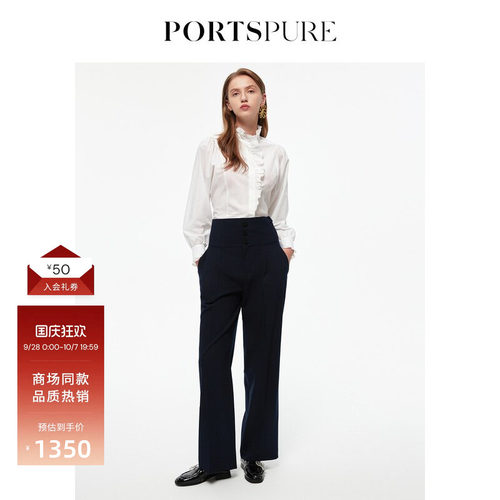 PORTSPURE简约荷叶领通勤白衬衫