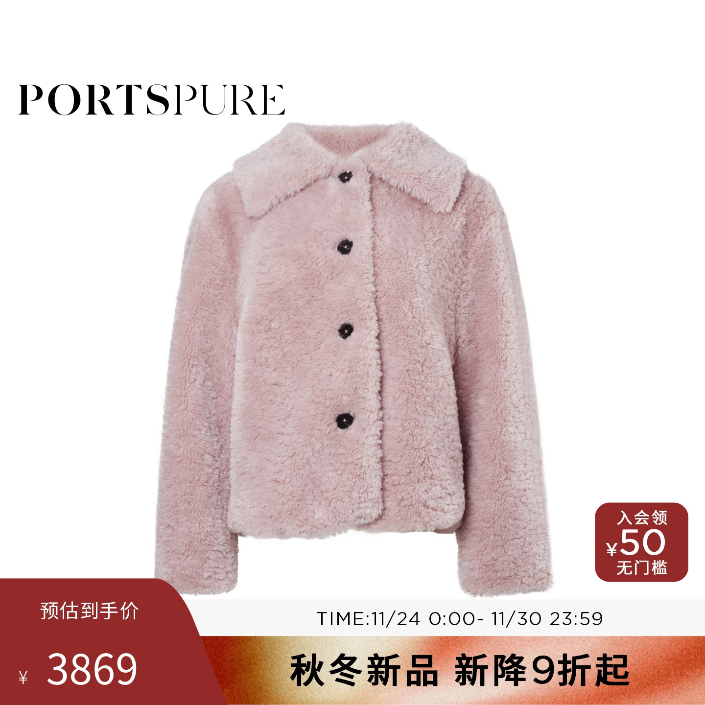 商场同款 宝姿PORTSPURE女装2025秋冬新品温柔毛绒环保皮草外套