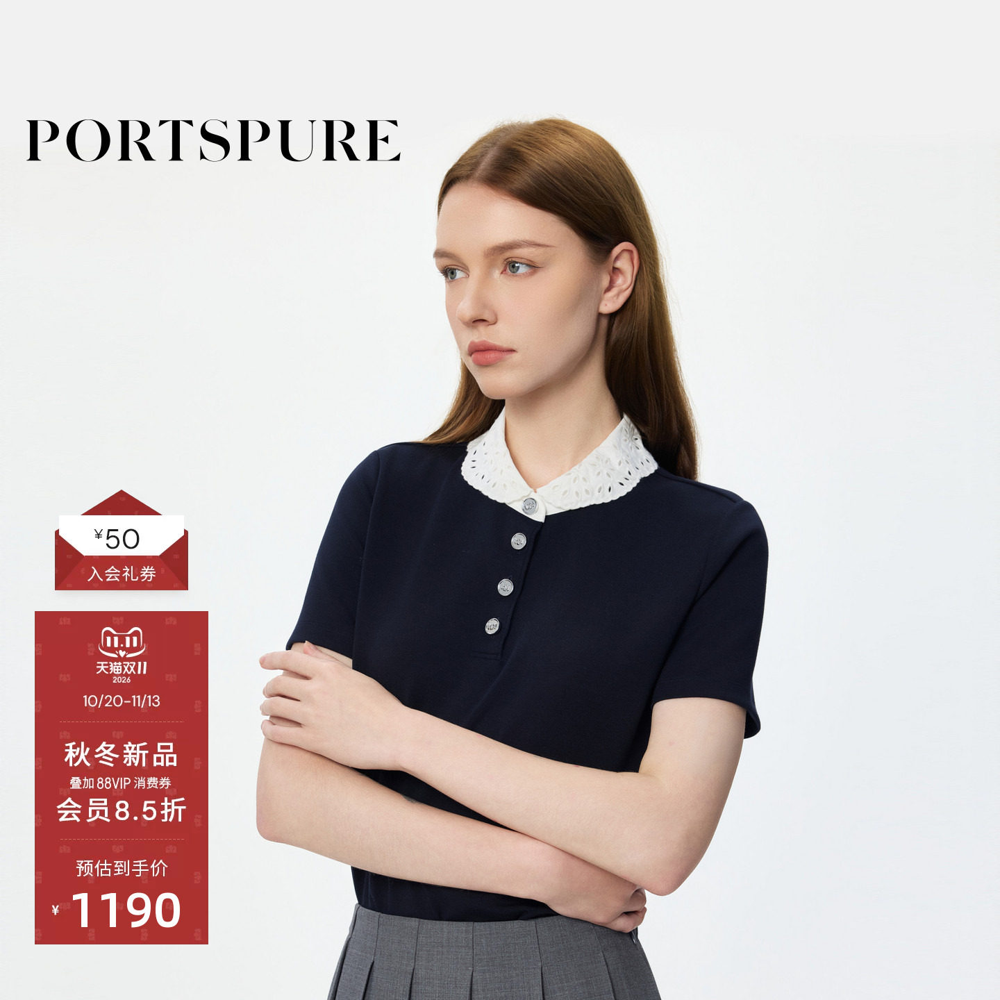 PORTSPURE针织女2026早秋新品基础百搭经典T恤蕾丝翻领针织POLO衫