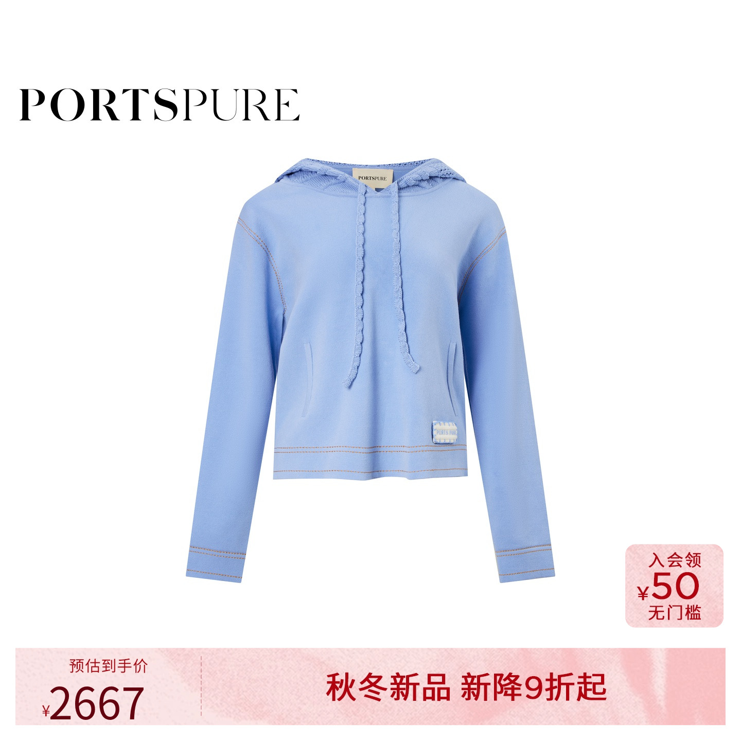 宝姿PORTSPURE女装2025秋冬新品百搭通勤休闲 舒适仿牛仔连帽卫衣