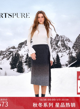 商场同款 宝姿PORTSPURE女装2025秋冬新品流苏优雅渐变毛呢半身裙