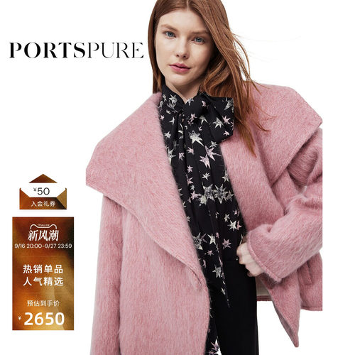 PORTSPURE粉色大翻领毛呢外套
