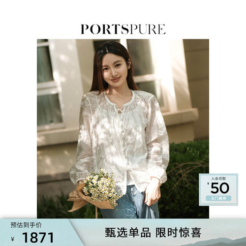 宝姿PORTSPURE女装舒适经典淡人风蕾丝衬衫