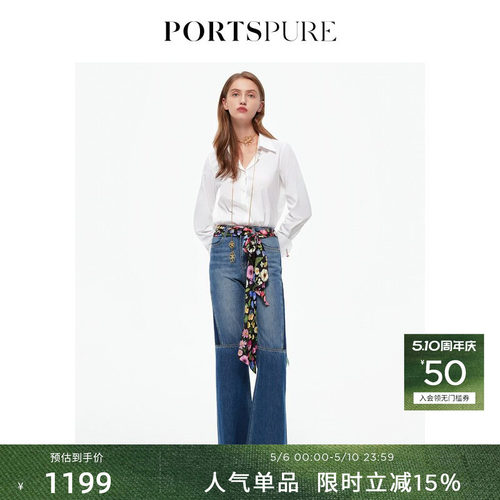 PORTSPURE清冷纯白通勤衬衫
