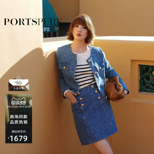 宝姿PORTSPURE女装秋冬肌理感牛仔半身裙精致A字裙