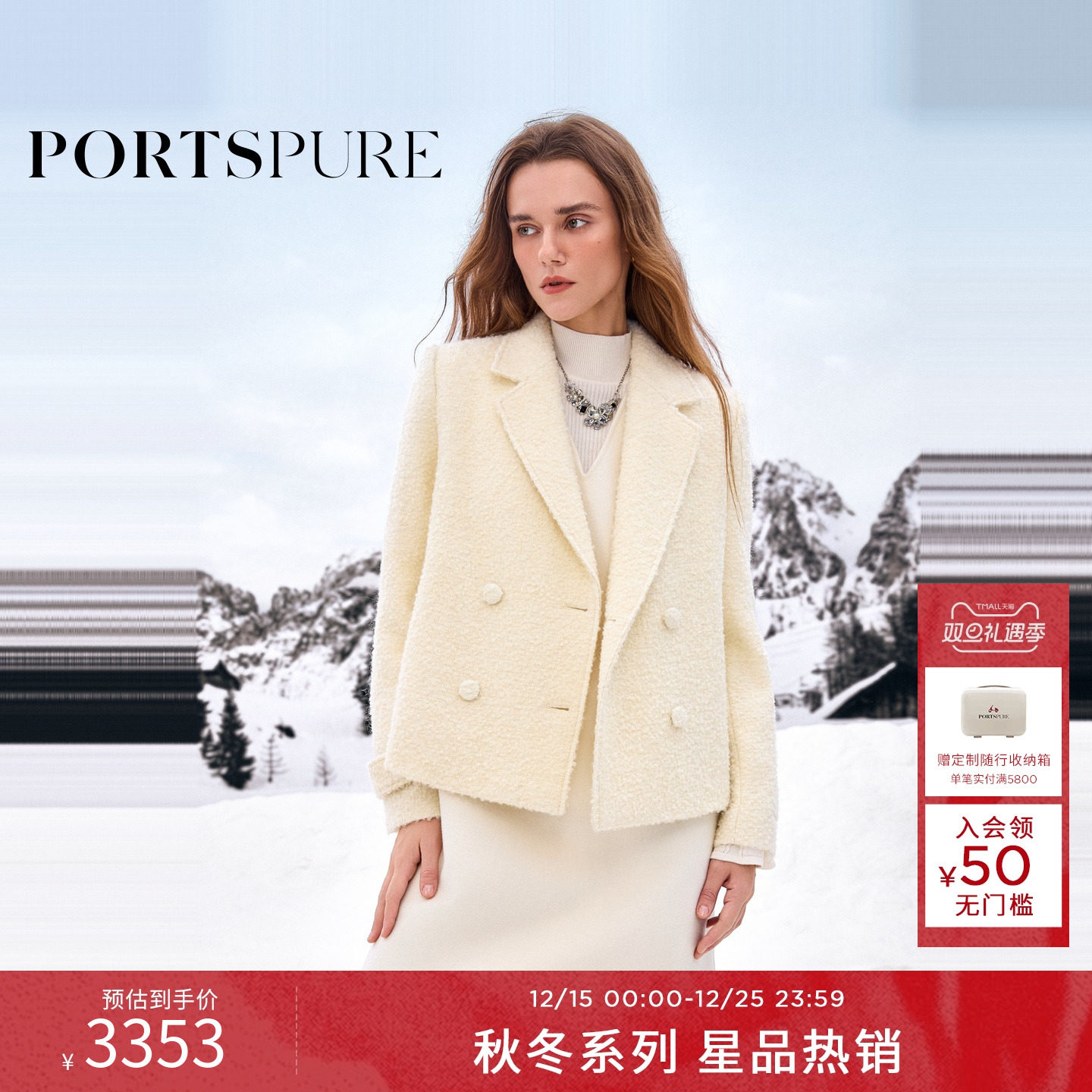 商场同款 宝姿PORTSPURE女装2025秋冬新品白色圈圈毛直身短大衣