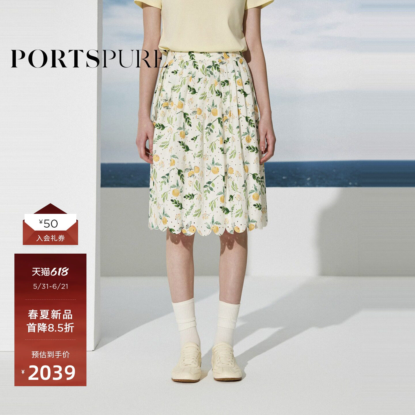 宝姿PORTSPURE女装2026春夏新品柑橘印花镂空刺绣及膝百褶伞裙女