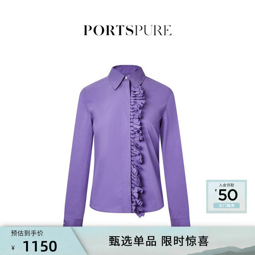 宝姿PORTSPURE女装舒适淡人气质手工编织门襟设计感衬衫