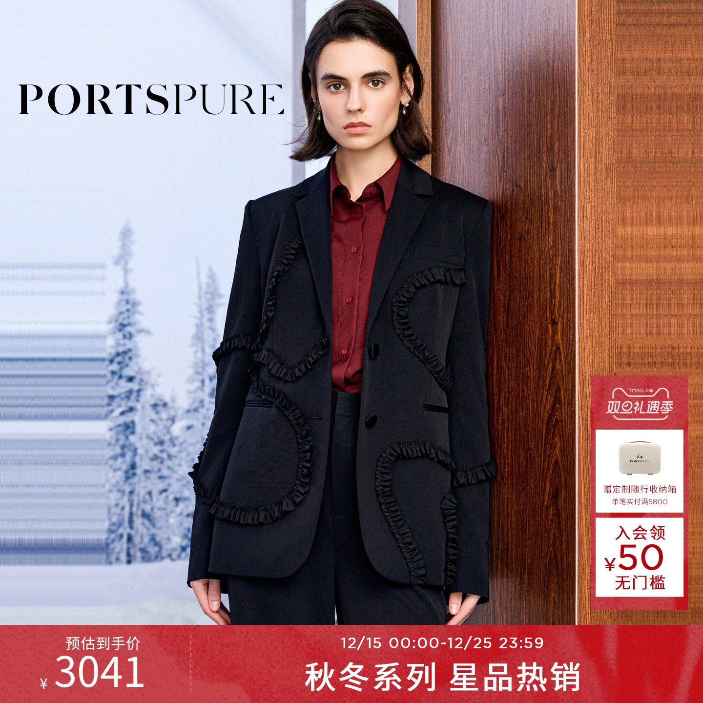 商场同款 宝姿PORTSPURE女装2025秋冬新品智性通勤收腰西装外套