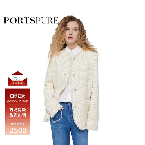 PORTSPURE轻奢法式短外套