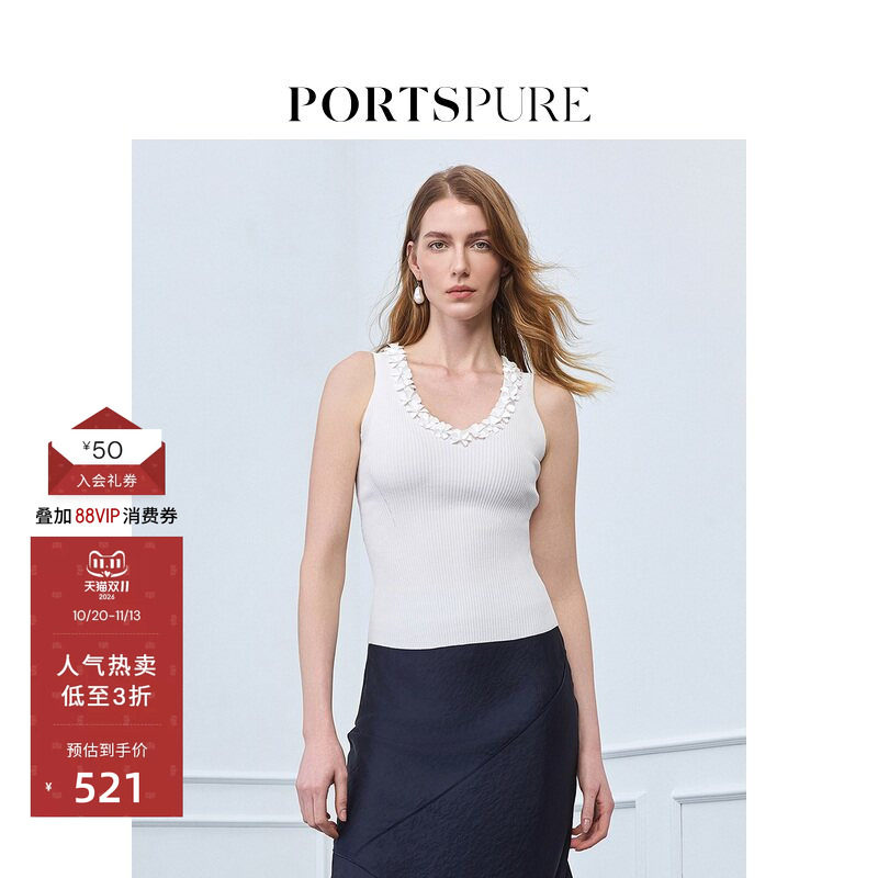 宝姿PORTSPURE女装亮片珠花V领针织吊带背心内搭气质优雅显瘦女