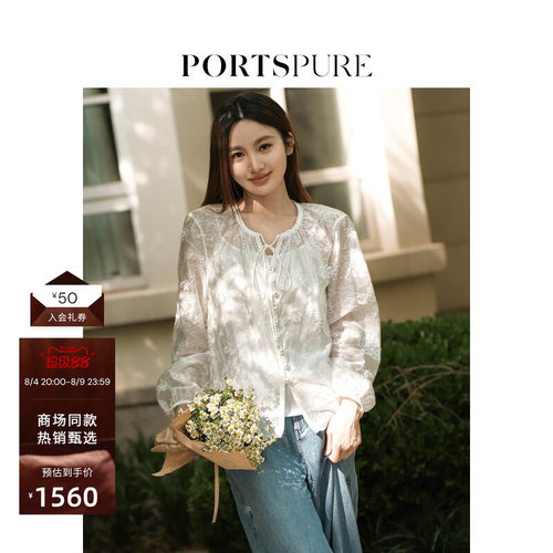 宝姿PORTSPURE女装舒适经典淡人风蕾丝衬衫