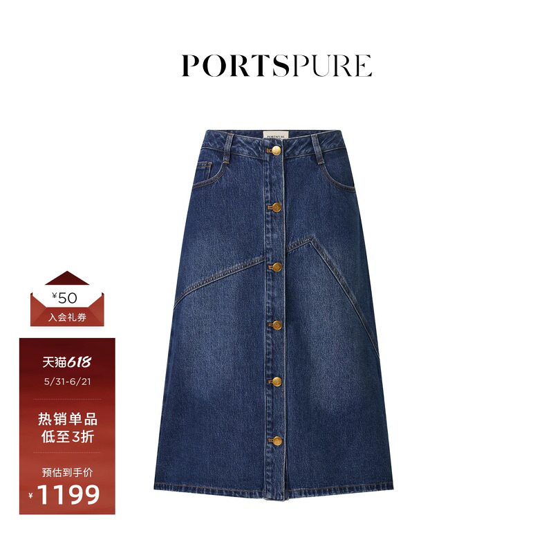 宝姿PORTSPURE女装时尚百搭潮流星型剪裁显瘦A字牛仔半身裙