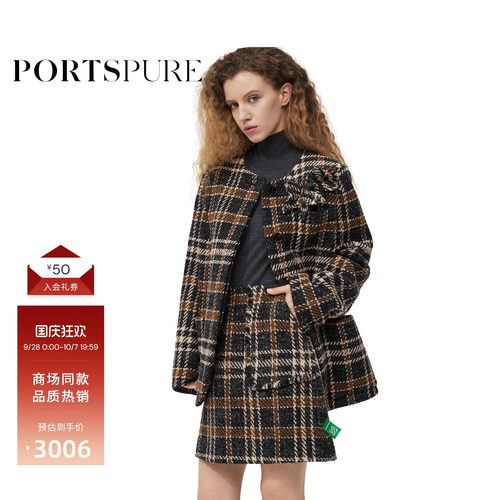 宝姿PORTSPURE女装秋冬巴恩风经典格纹花呢毛呢外套